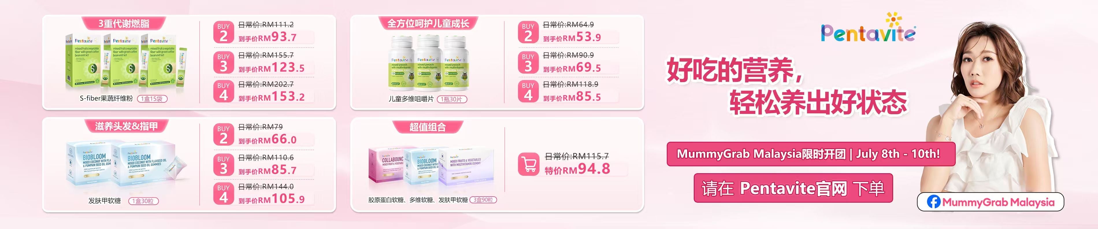 MummyGrab Malaysia Limited Sales