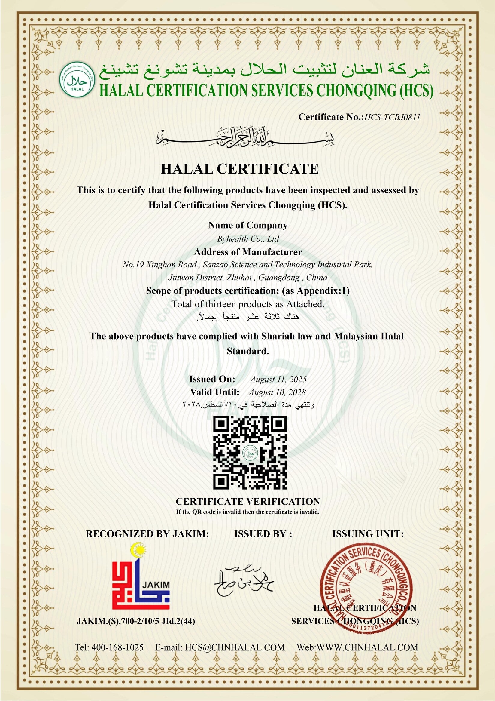 Halal certificate for Men’s Daily Energy & Immunity Trio – Men’s Multi, Vitamin C & Bubbly B Plus